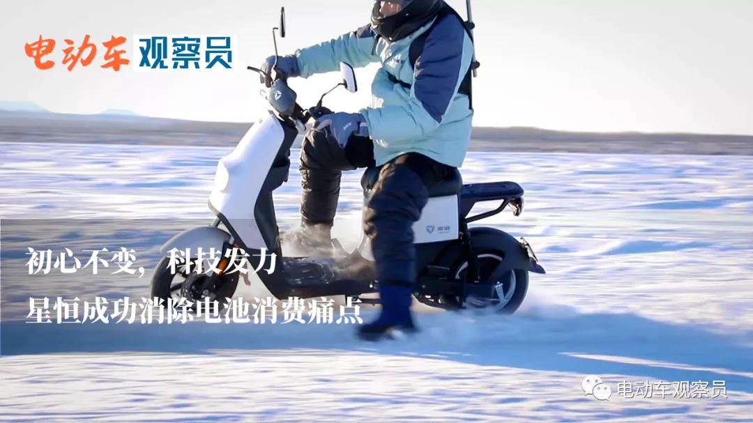 <b>惊艳行业的成绩单！-20℃测试星恒超锂S7，续航高达91.08公里，放电超90%！</b>