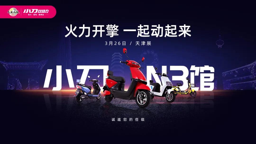 <b>什么！小刀品牌代言人朱婷、C罗要来天津展？</b>