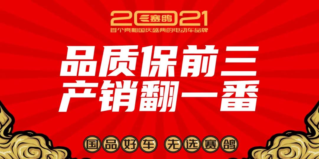 <b>出手不凡，揭晓赛鸽休闲车五大发展趋势！</b>