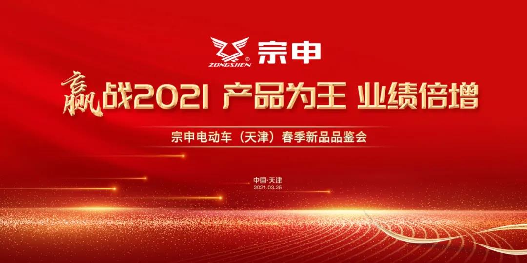 <b>重构行业，宗申强姿态新爆发，彰显英雄本色！</b>