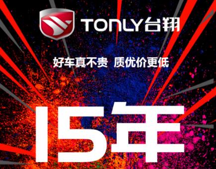 <b>15年浙江名企大促，限时3天，放价力度前所未有！</b>