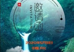 <b>眼见为实，邀您见证，台州名企挑战续航130公里！</b>