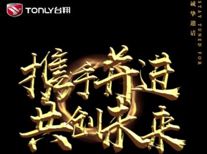 <b>坐标杭州，行业首次众多大咖平台集聚，盈利新钱途！</b>