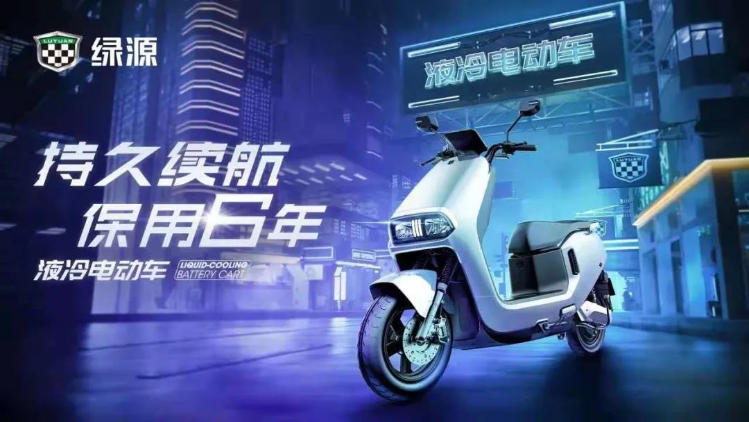 <b>持久续航才是永恒！绿源率先行业而为，开辟续航竞争新赛道！</b>