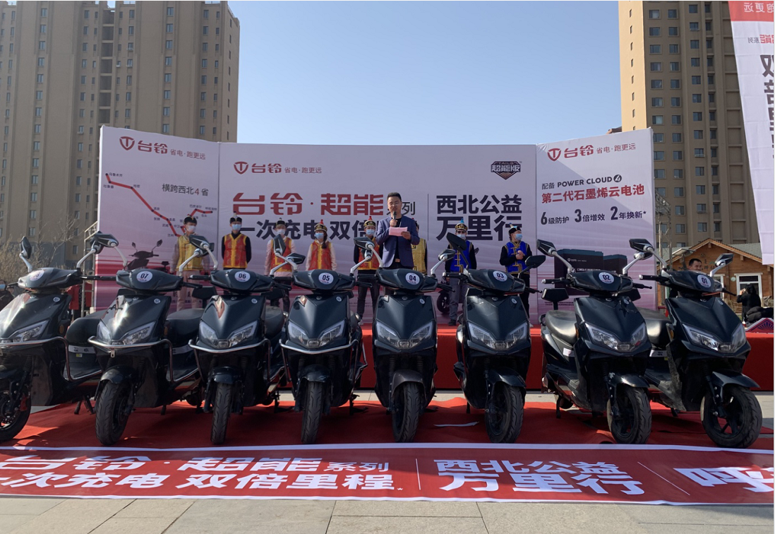 <b>一次充电600公里！台铃树立行业掀起公益骑行新风尚！</b>