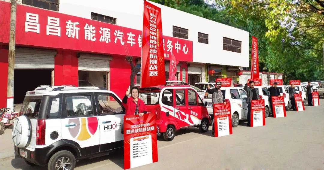 <b>电池界的革命性产品！耐用跑更远，就选恒力双高效电池！</b>