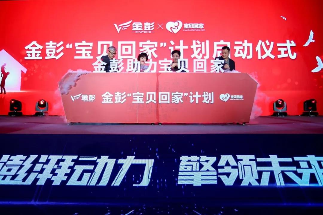 <b>澎湃动力，擎领未来！金彭“金动力”开启行业科技革命！</b>