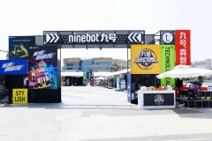 <b>解锁新潮玩，九号家族产品全系亮相南京，潮酷属性实力彰显！</b>