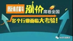 <b>价格狂飙！钢价一天涨3次、铝价刷新13年新高，铜铅跟着涨！</b>