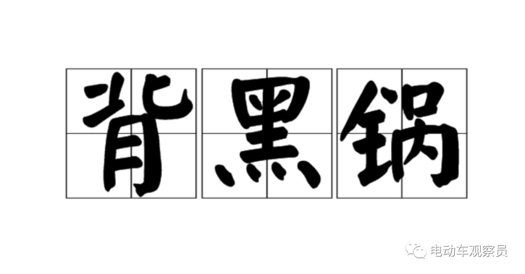 <b>电池爆炸，多人重伤！这个事故不应该全由电动车背黑锅！</b>