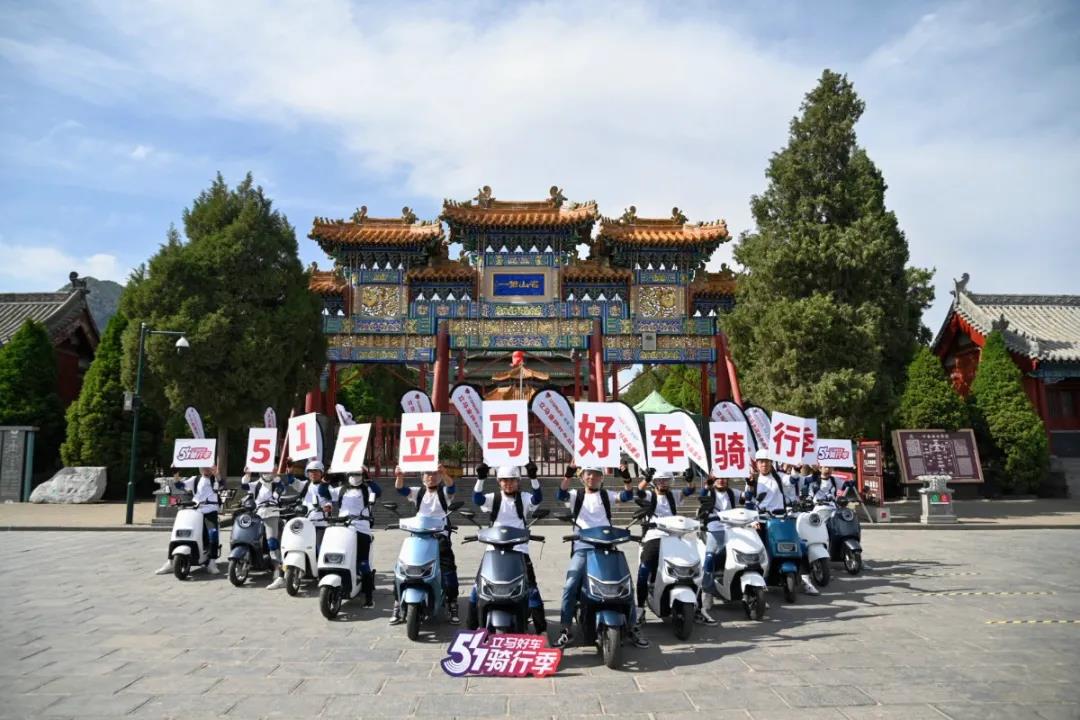 <b>登顶中岳嵩山，首届立马好车517骑行季，再度引发潮水般热议！</b>