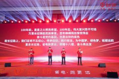<b>快讯：台铃“重走长征路，省电跑更远”里程赛活动在瑞金启动</b>