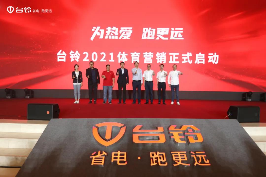 <b>体育营销赛道释放品牌新势能，台铃吹响赢战旺季战役号角！</b>