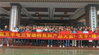 <b>全国疯抢，火爆热销！五羊智动档成就电三行业现象级爆品！</b>