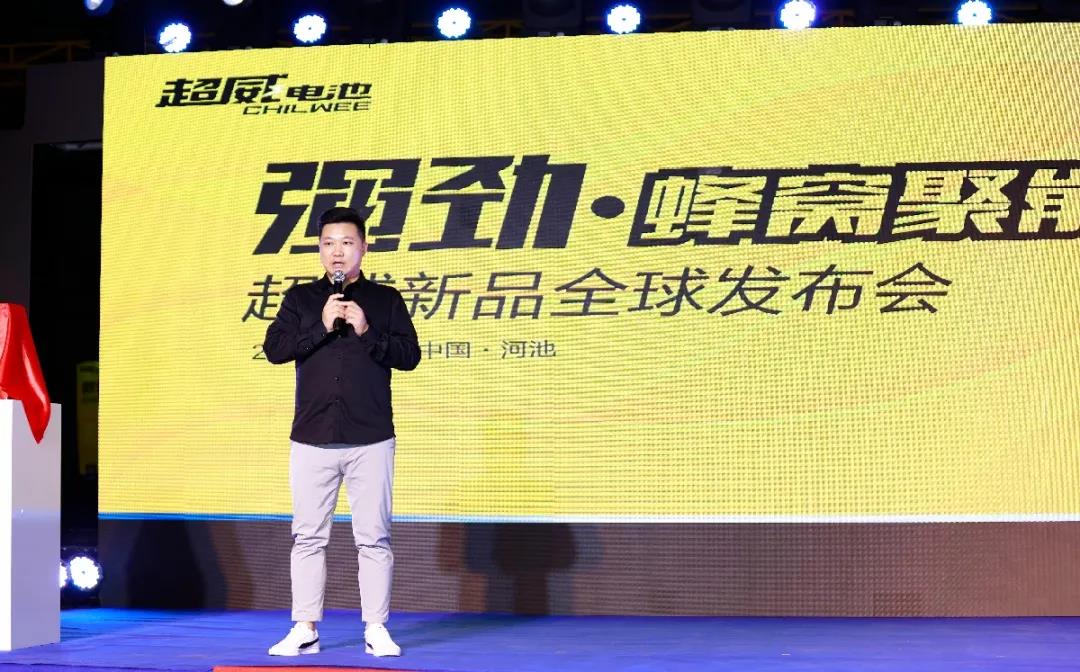 <b>全网刷屏，动力出众！超威蜂窝聚能新品发布会圆满成功，点赞超百万！</b>