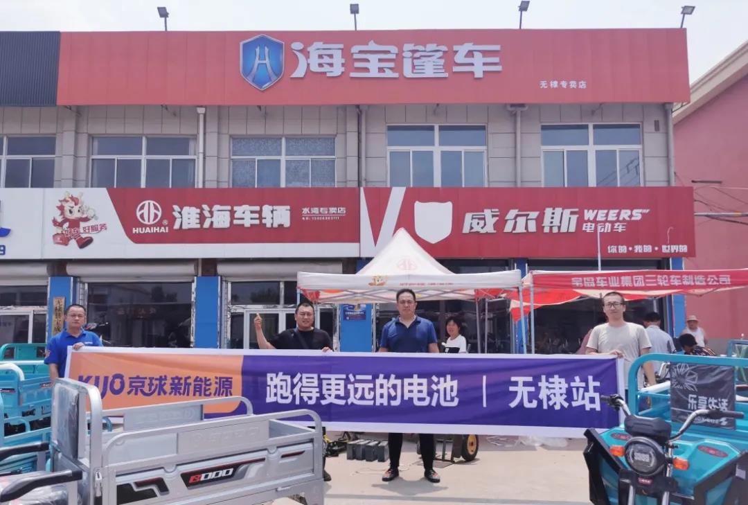 <b>持续火爆全国，京球电池重磅加码旺季，市场认可度高！</b>