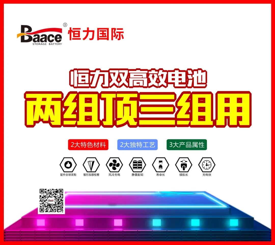 <b>解决痛点、解决赚钱、解决发展！这个电池品牌竟然排队提货？</b>