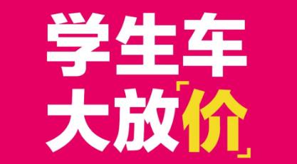 <b>无爆点不717，小刀717购车节4重惊喜热力开启！</b>