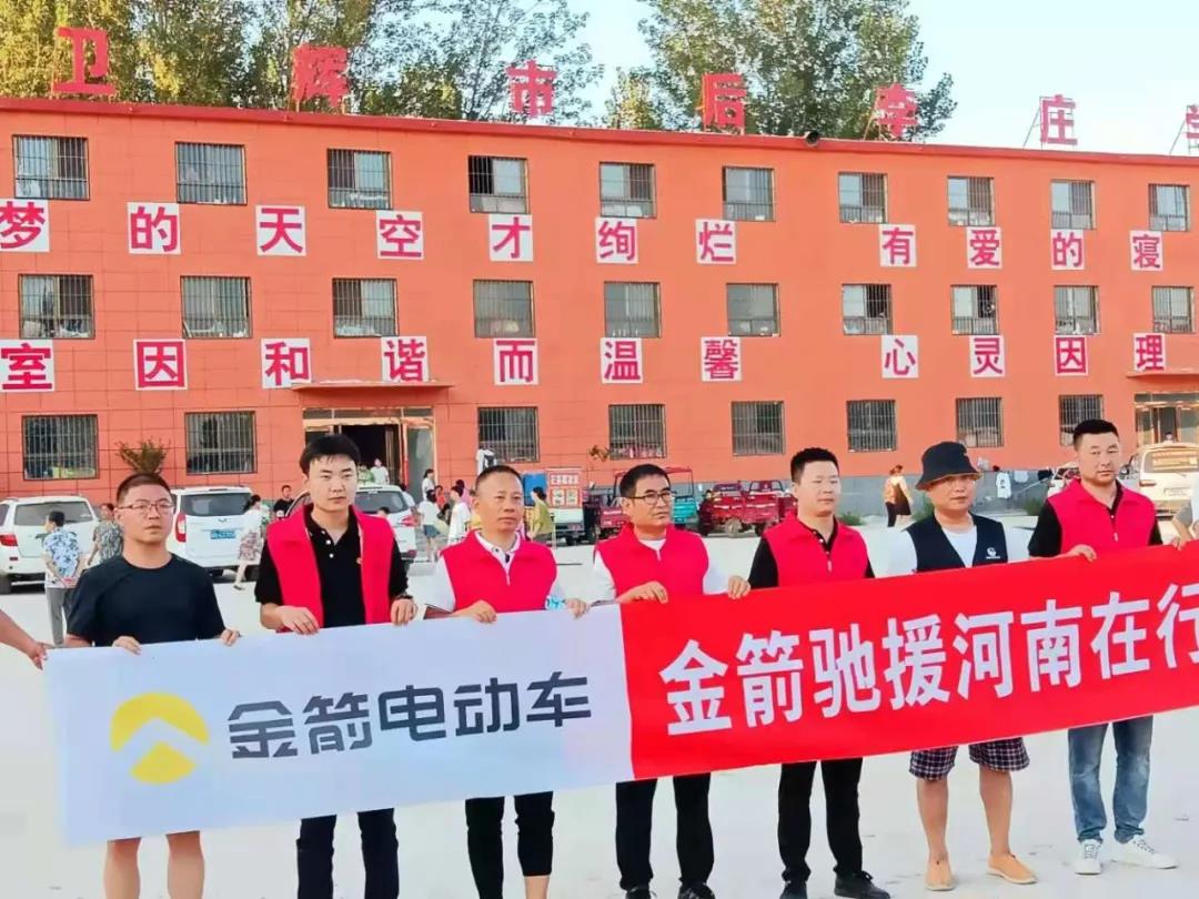 <b>奋战最前线，金箭再度加码援助河南，与民族利益休戚与共！</b>