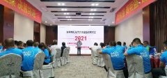 <b>终端市场发力势头不减，赛克天津战区招商大会成绩骄人！</b>