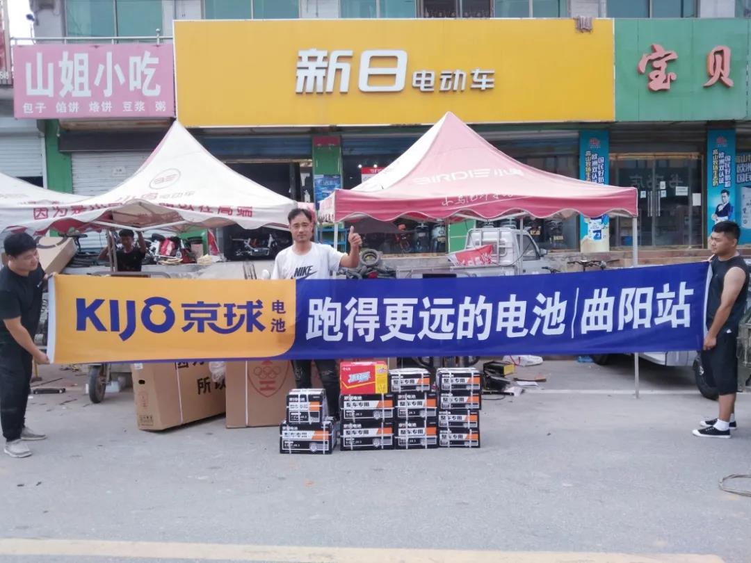 <b>好服务、好产品、好口碑，京球电池热销浪潮席卷全国！</b>