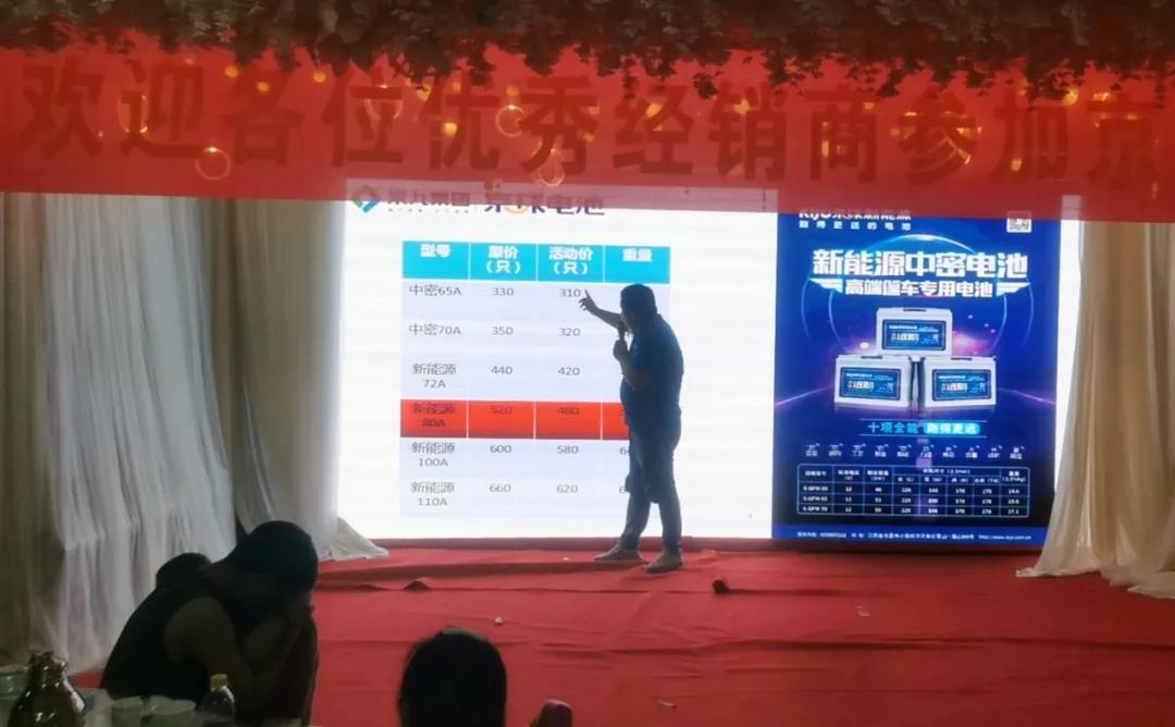 <b>拓宽终端市场，分享品牌红利！京球新能源召开“远航”新品发布会</b>