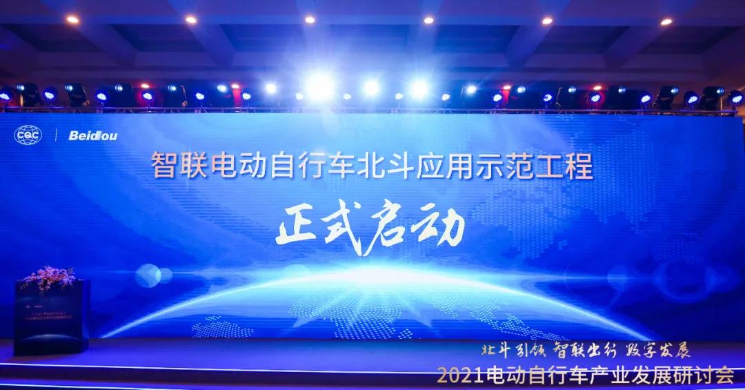<b>强强联手北斗，爱玛加速推动电动车进入数字化管理时代！</b>