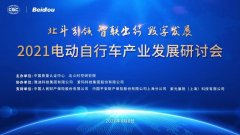 <b>雅迪携手北斗发力智联化，积极助力国家双碳战略进程！</b>