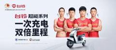 <b>体育强国，时代担当！台铃为奥运夺冠贡献品牌力量！</b>