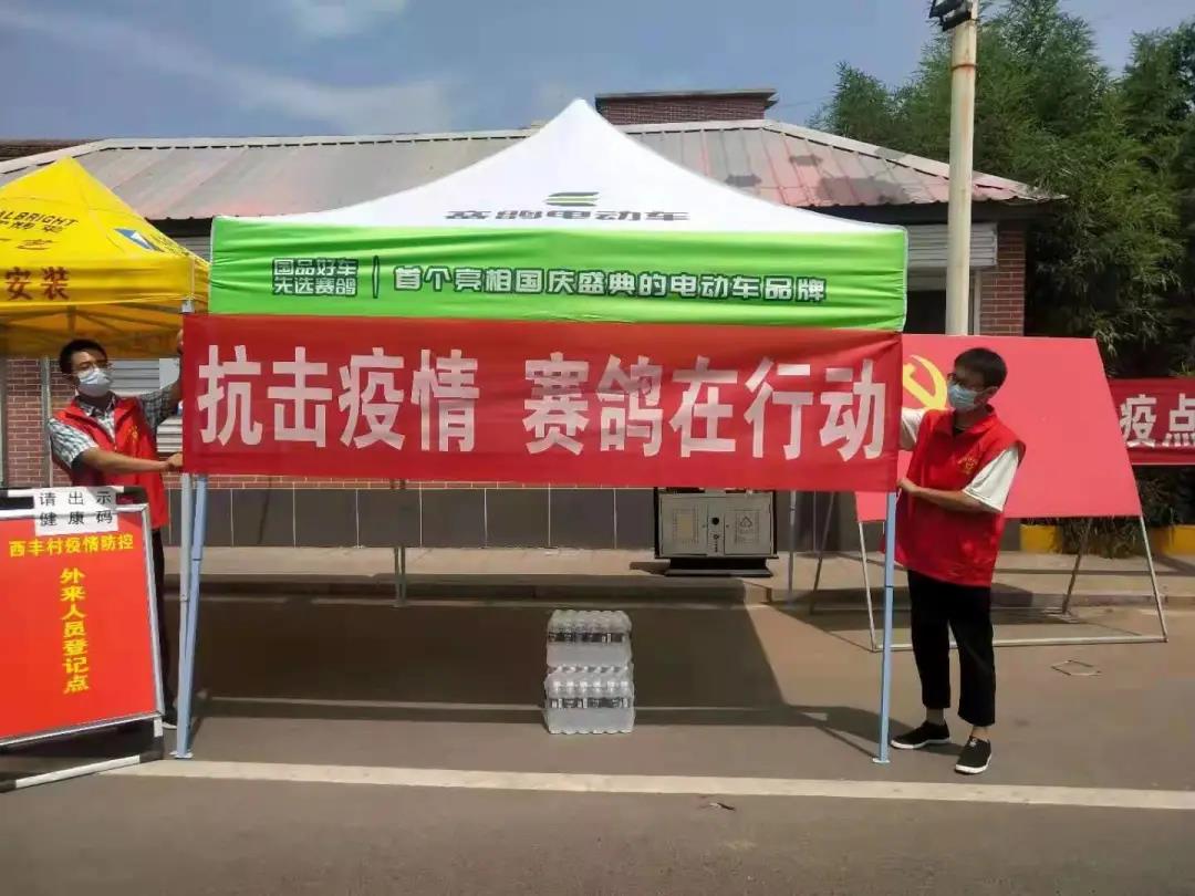 <b>救灾抗疫，赛鸽勇冲第一线，以大无畏精神守护国民利益！</b>