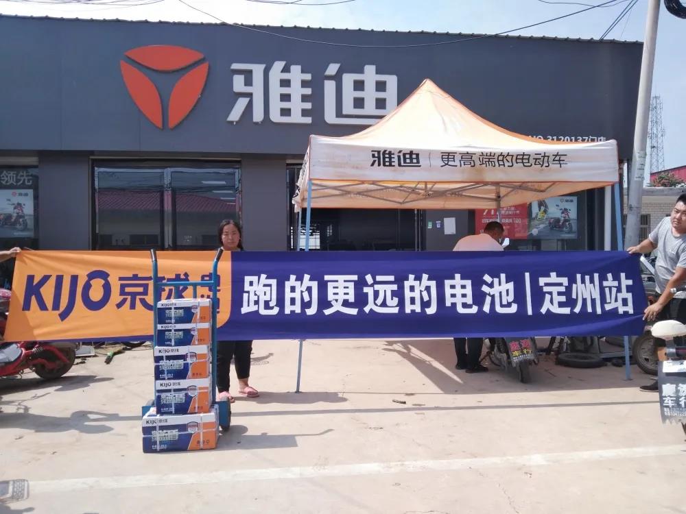 <b>京球电池勇立潮头，创新产品加持，抢占市场财富！</b>