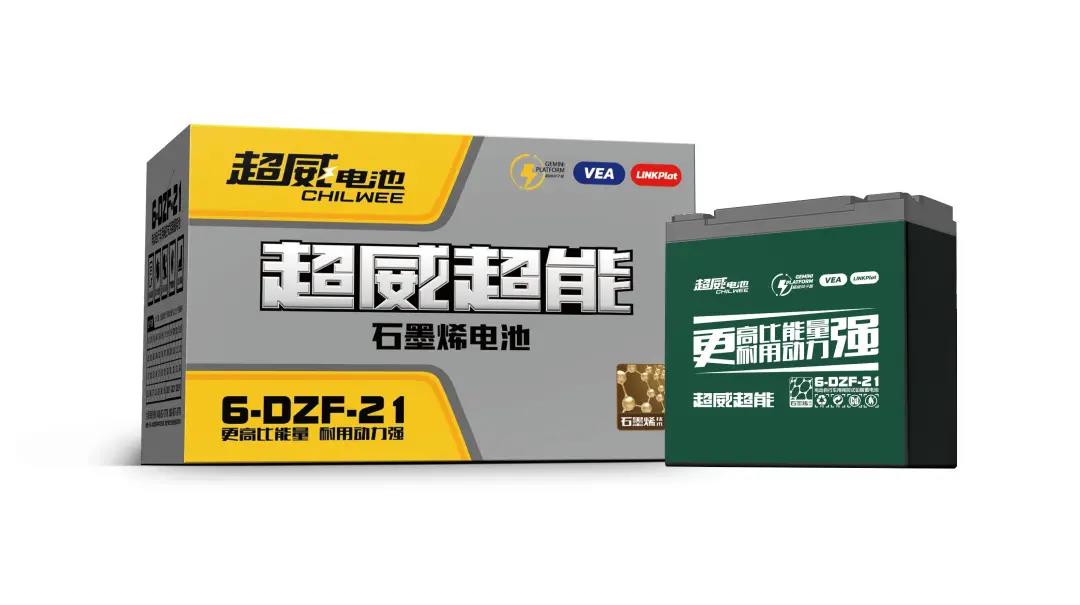 <b>超威超能石墨烯电池重磅上市：更高比能量，耐用动力强！</b>