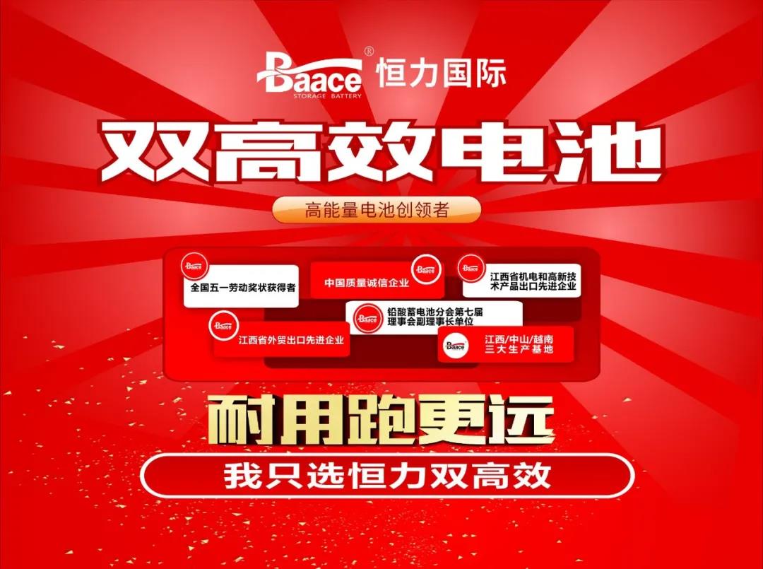 <b>生命力强盛，恒力电池聚焦品牌高端化，全面向上进阶！</b>
