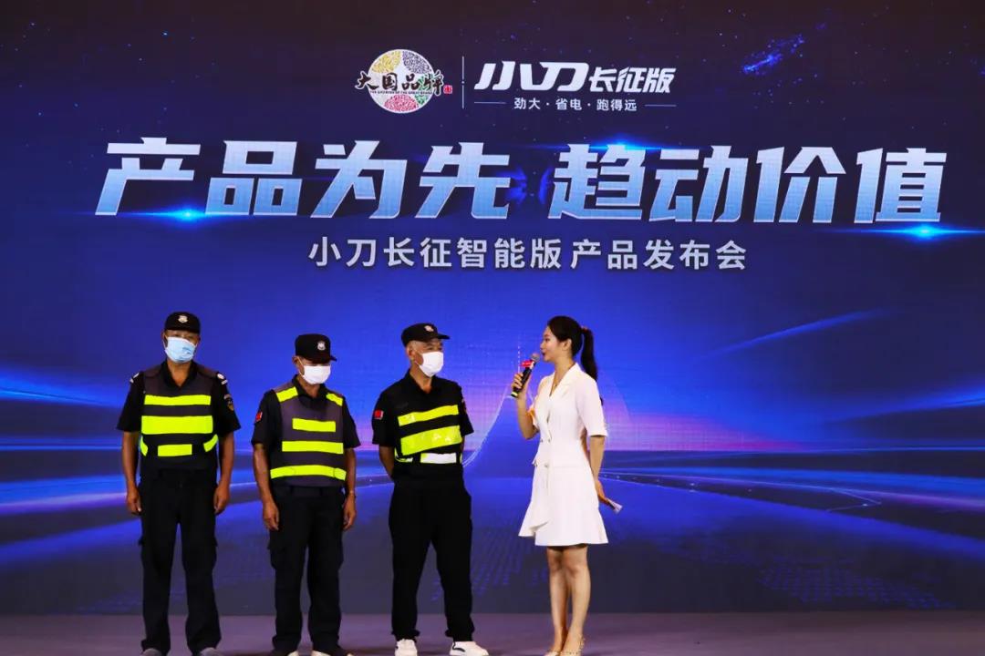 <b>小刀：以创新科技驱动品牌价值，强劲争锋智能新赛道！</b>