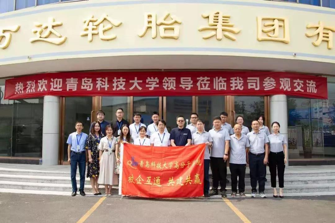 <b>以学士之心，探轮胎之秘！天津万达轮胎集团启动校企互通战略合作新模式！</b>