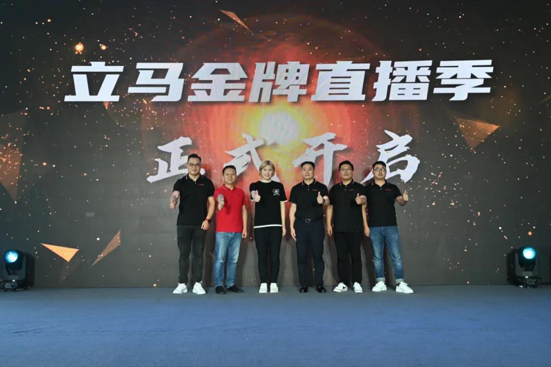 <b>奥运冠军+金牌新品！超高规格立马金牌直播季震动行业！</b>