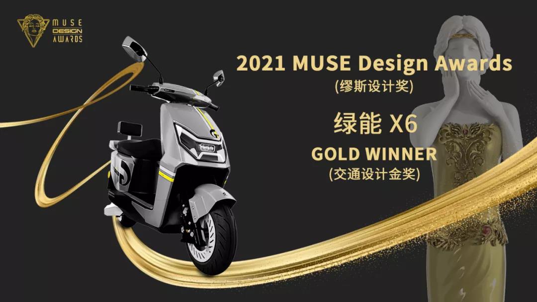 <b>突破边界，绿能董事长刘晓荣获美国MUSE设计金奖！</b>