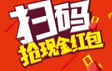 <b>换电池，选超威！千万红包扫码活动来啦！100%中奖！</b>