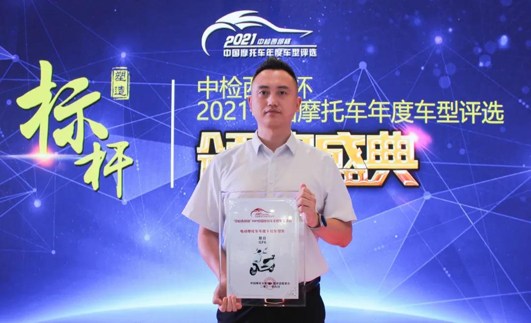 <b>新日GF6，电动摩托车年度十佳车型，开启全新骑乘生活！</b>
