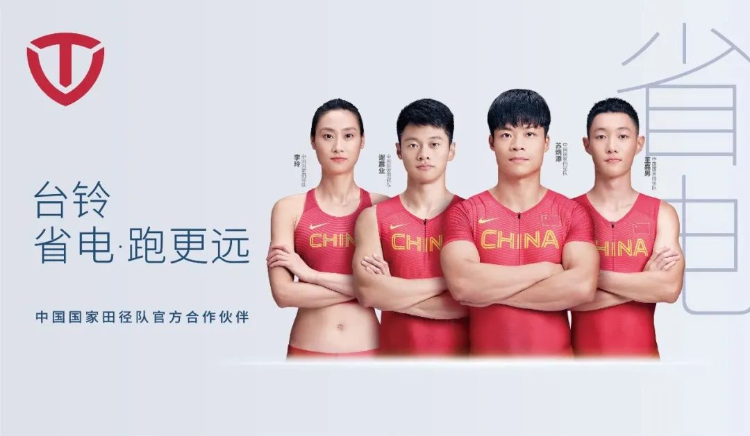 <b>台铃电动车：长续航巿场真正领导者！</b>