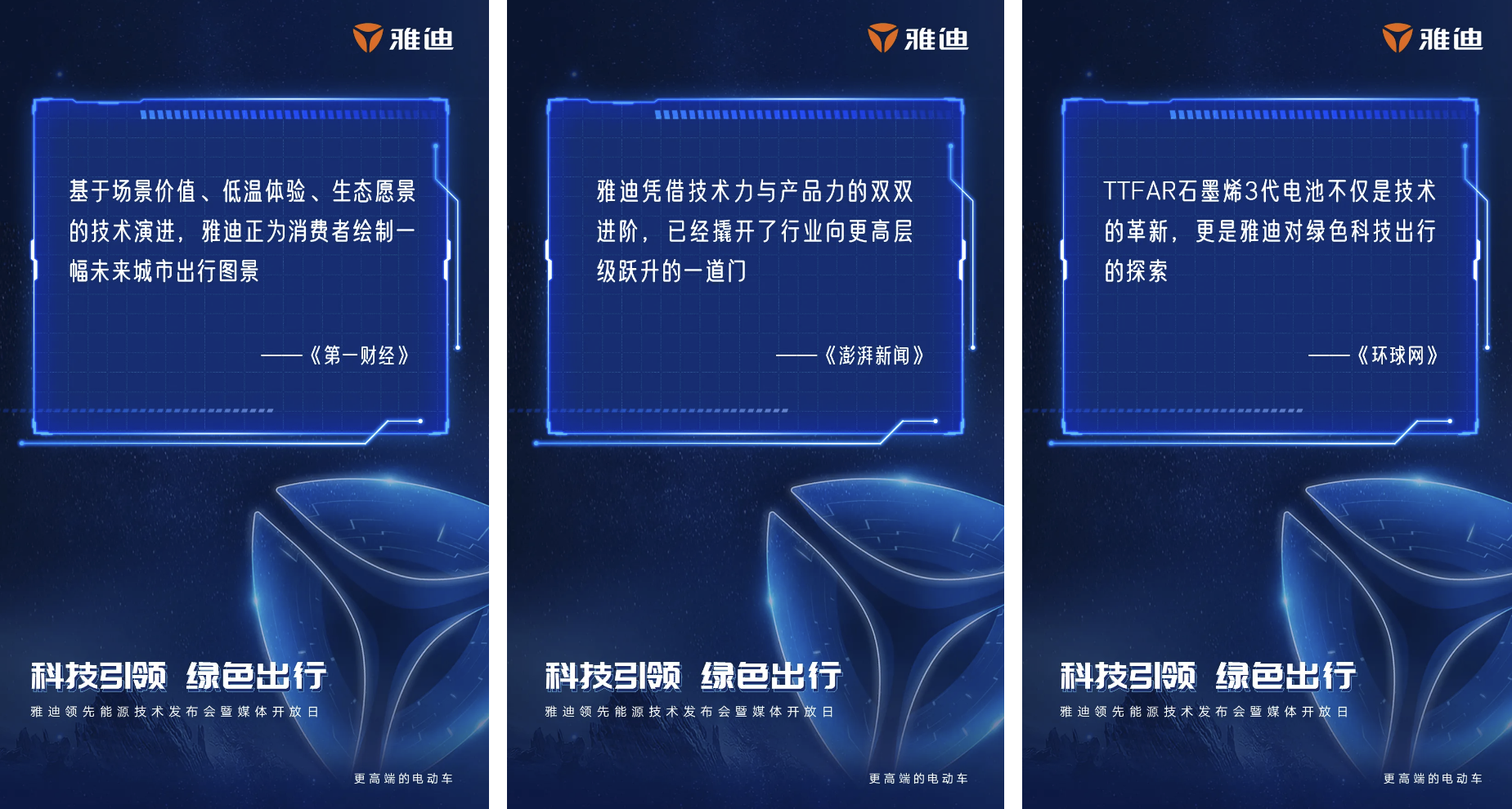 <b>一次充电超200公里！雅迪以技术创新引擎，重新定义长续航！</b>
