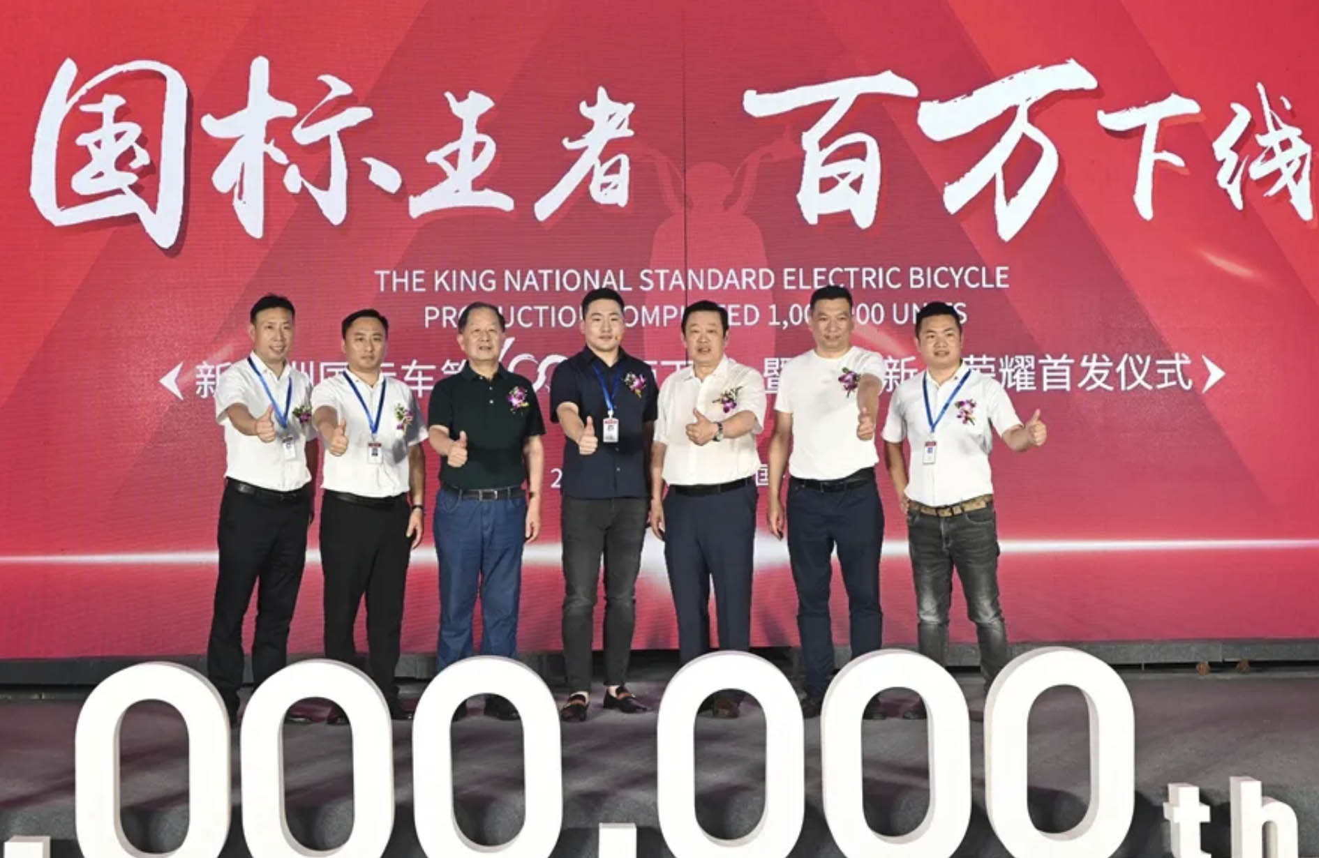 极限挑战三重奏，新大洲扛起品质大旗，彰显中国制造新气息！