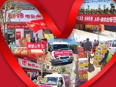驰援山西，台铃在行动！首批救援物资已抵达！