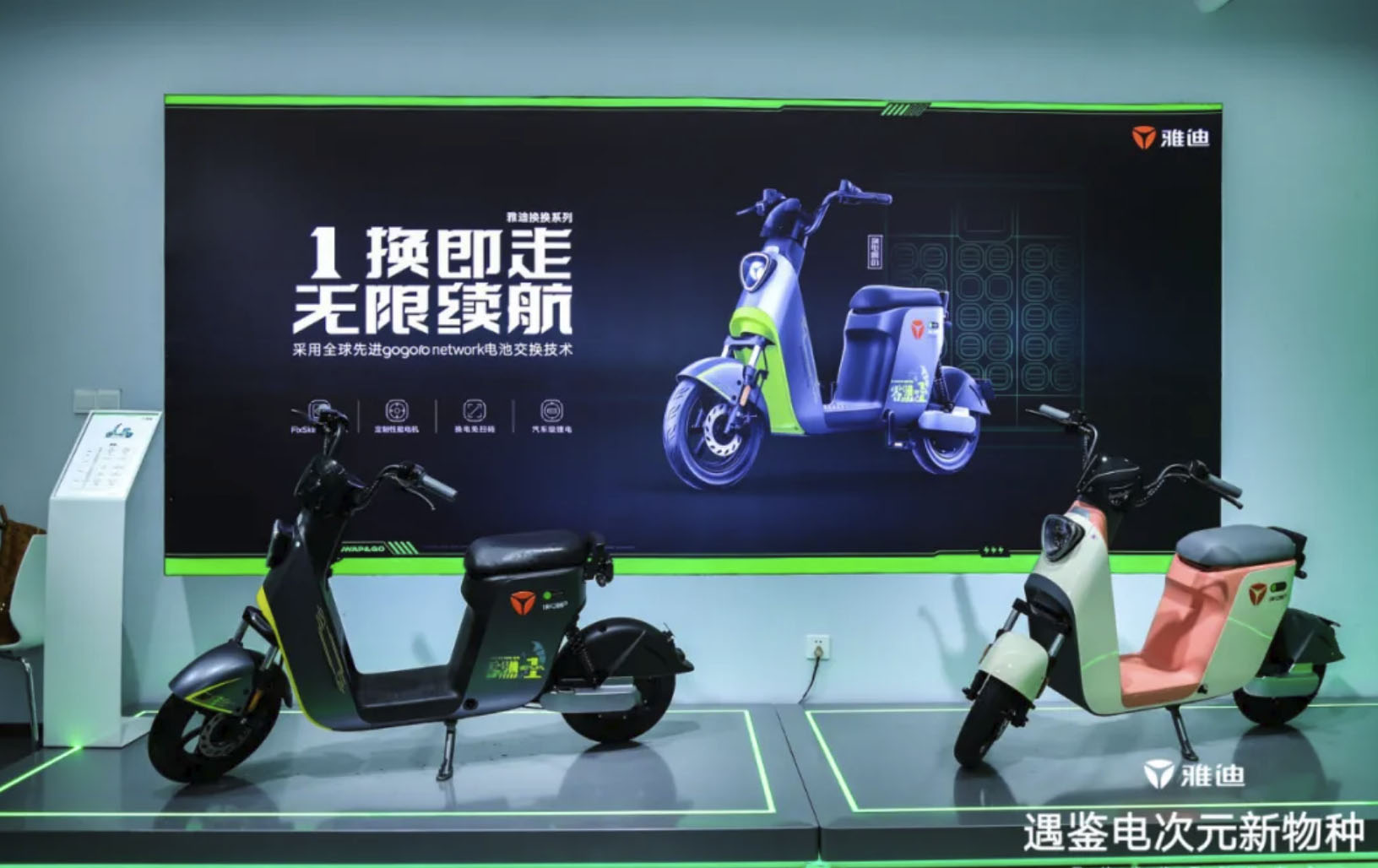 千亿级“换电”市场，雅迪率先领跑，抢占行业战略高点！