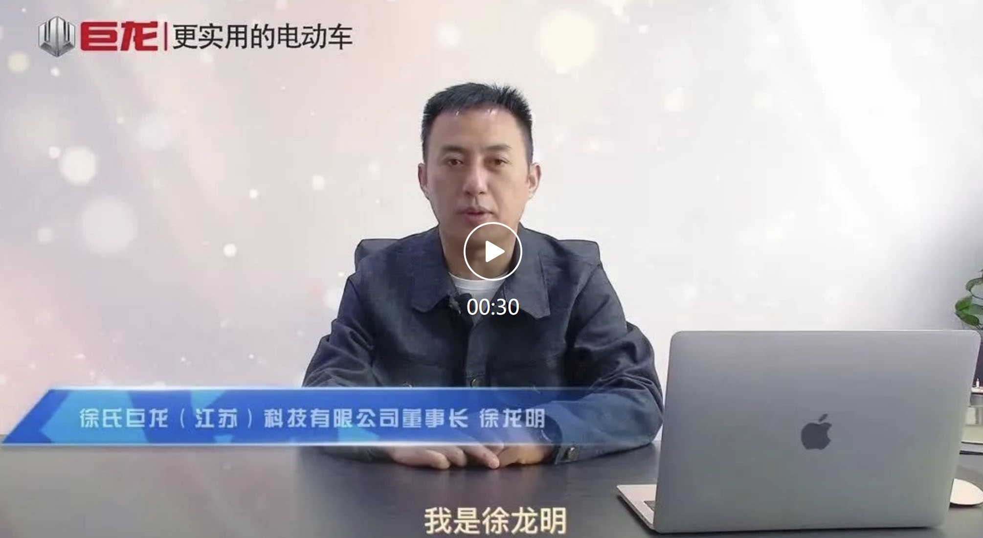 董事长亲自邀您参加南京展，这个品牌即将放大招！