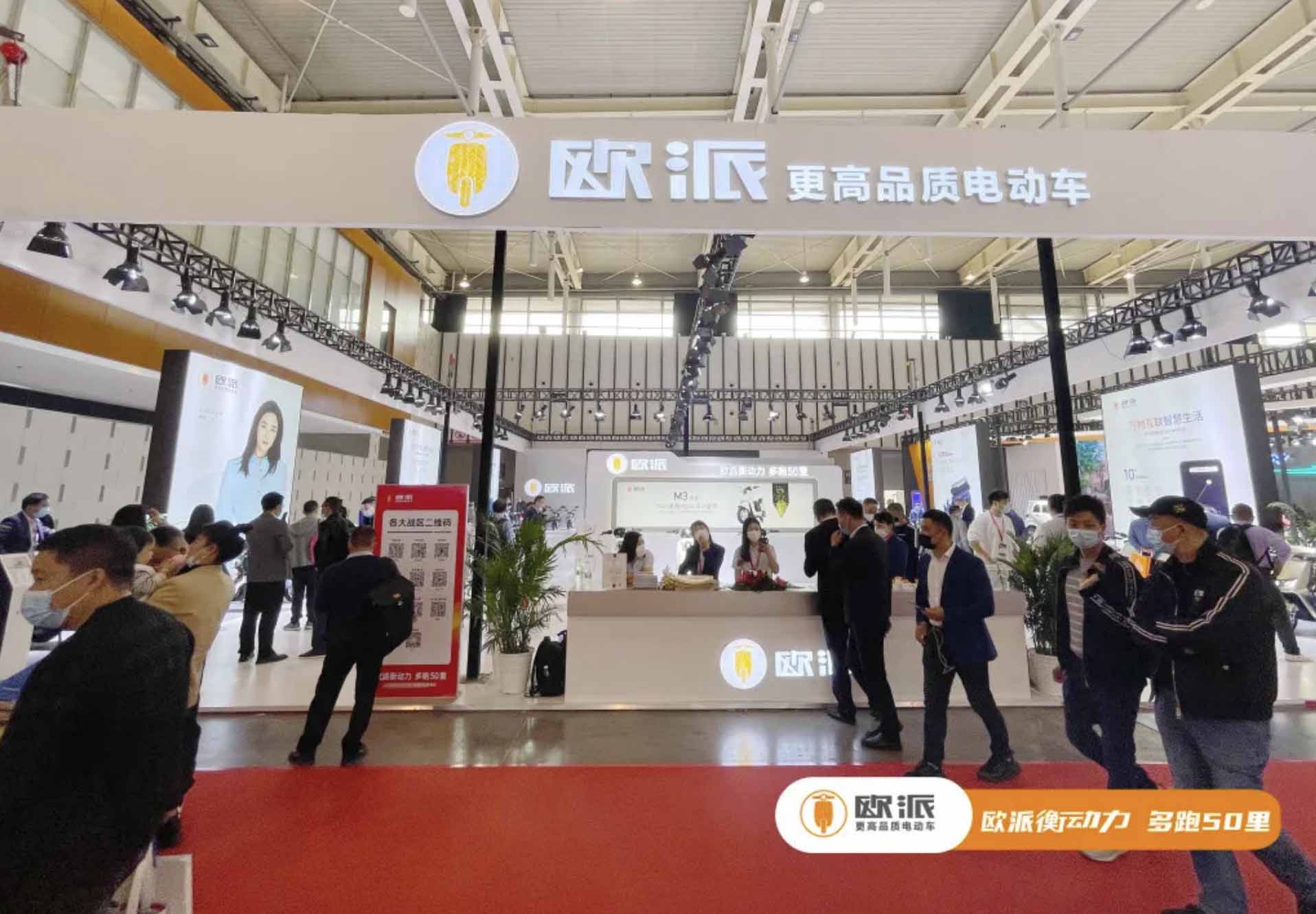 欧派电动车惊艳亮相南京展，超凡实力一展知晓！