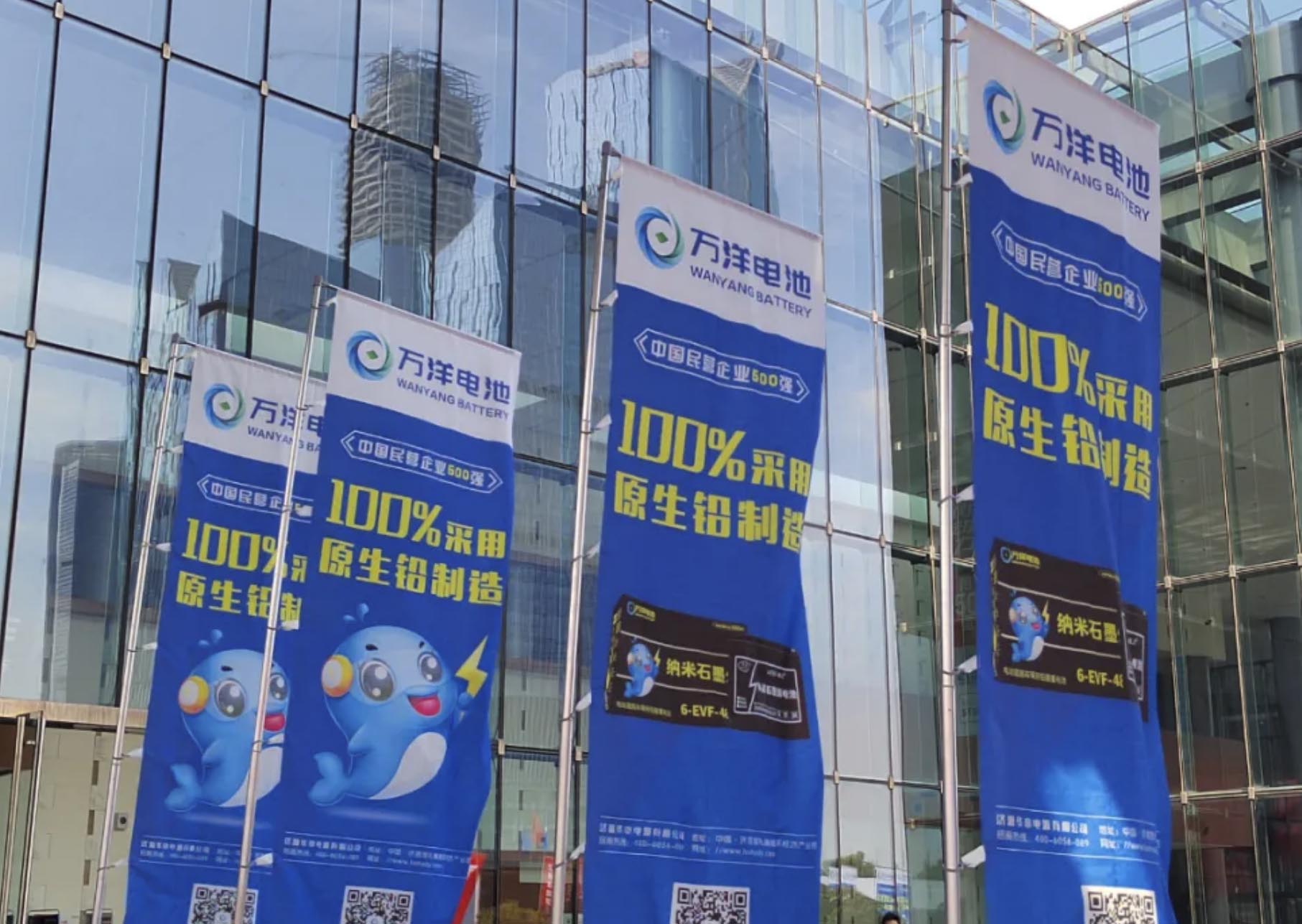 有一种电池叫万洋！爆红南京展，品牌势能再获行业新认可！