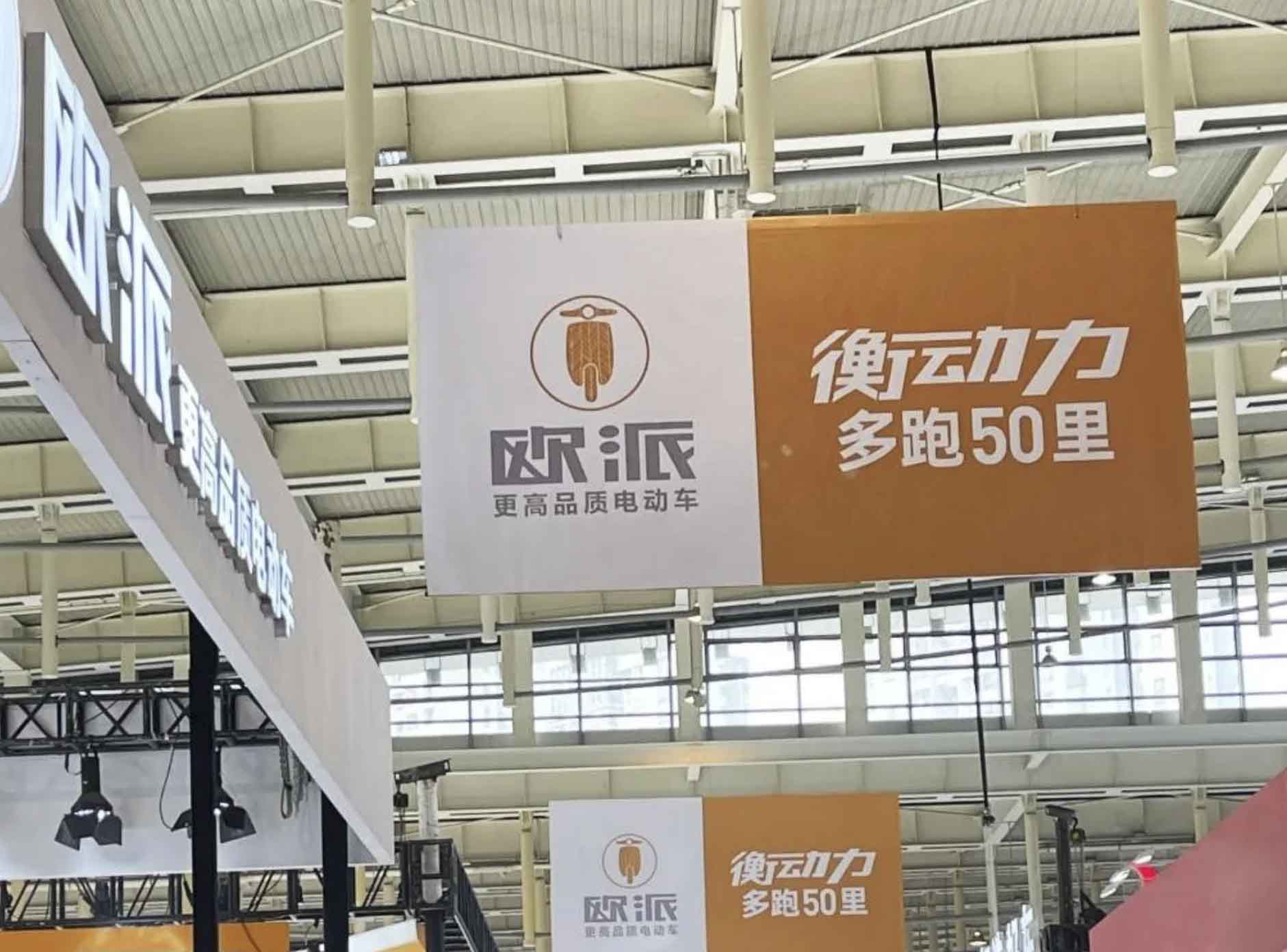 南京展独领风骚，欧派科技领航，拥抱“万物互联 ”新时代！
