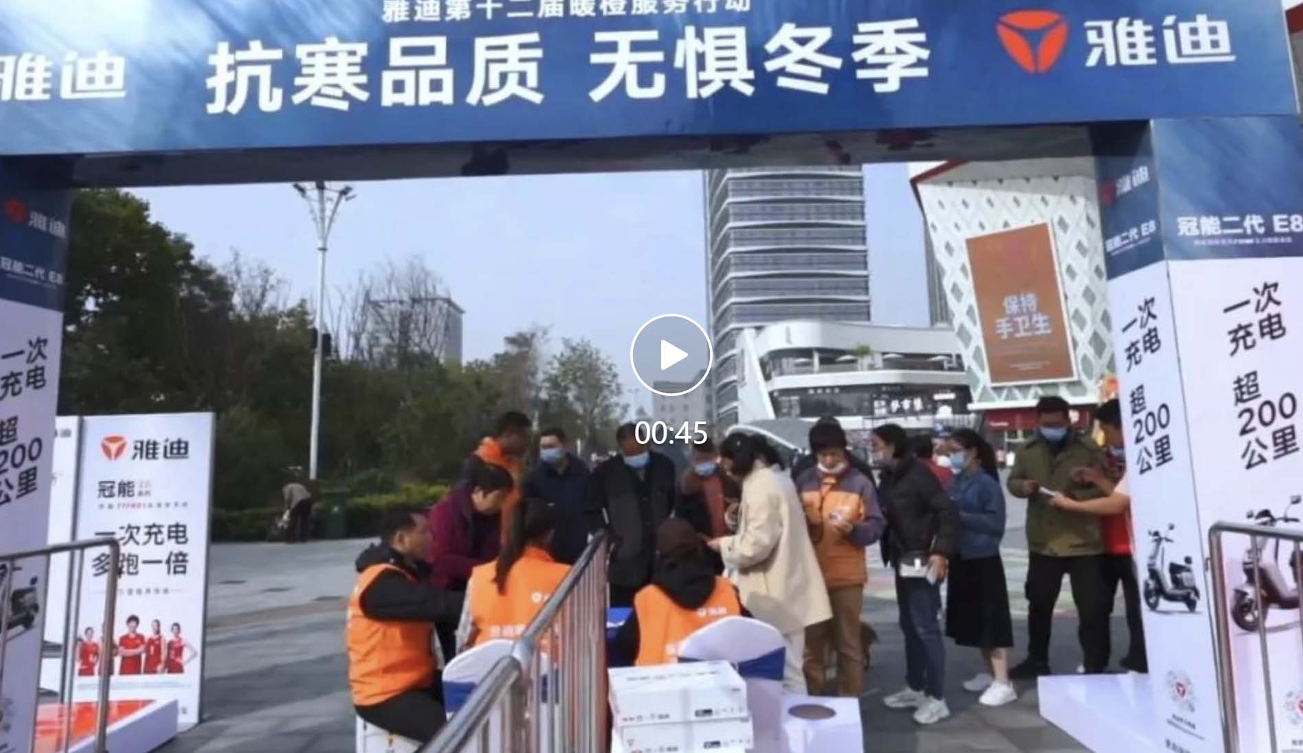 再现市场统治力，雅迪“抗寒品质·无惧冬季”活动全面护航亿万国民出行！