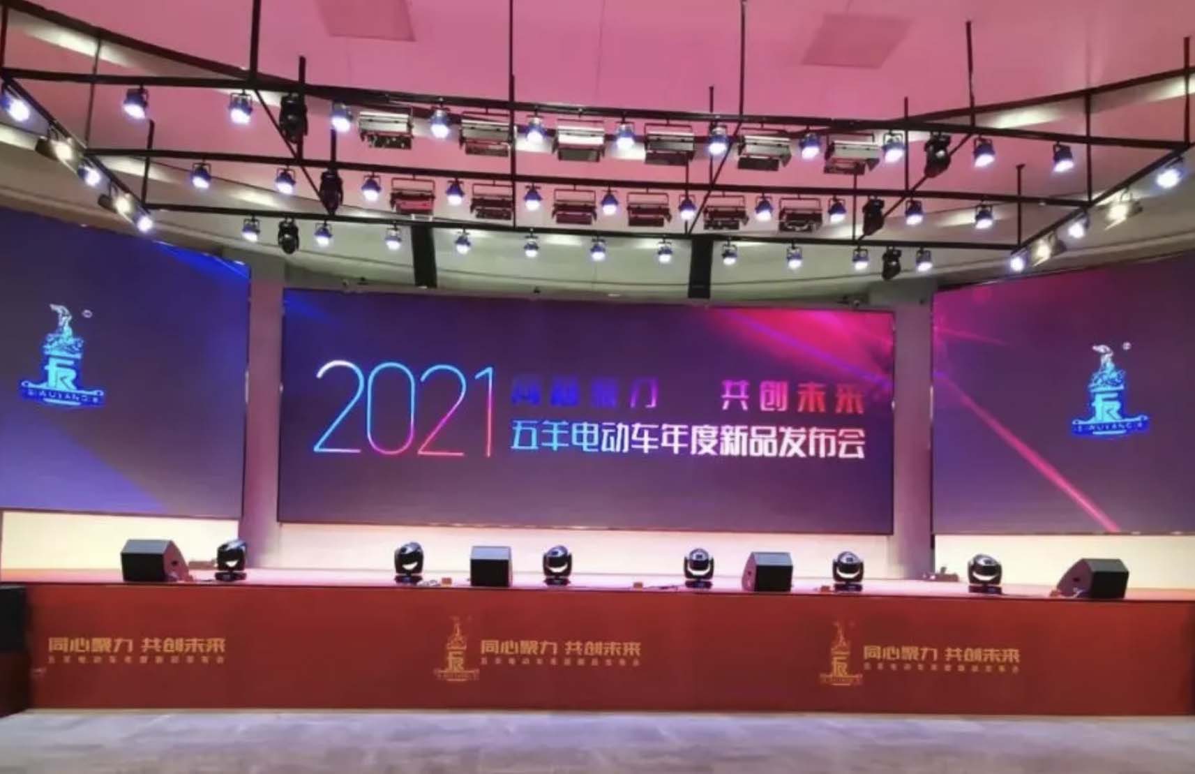 全品类产品亮相，五羊发起年度冲刺战，再登新高峰！